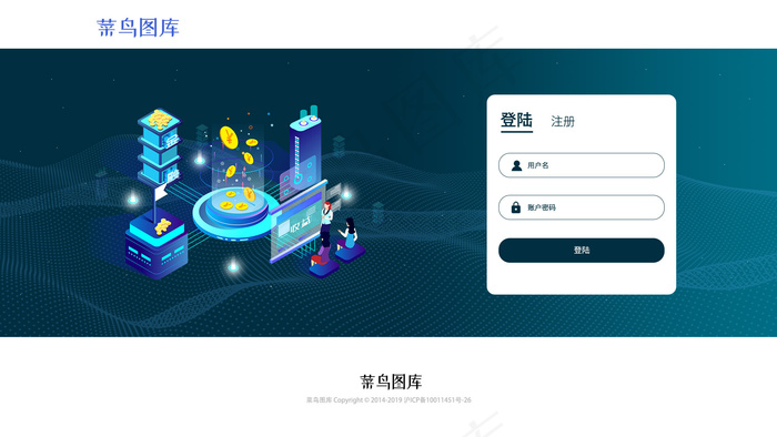 绿色2.5d网页企业登录注册首屏(1920X1080(DPI:72))psd模版下载