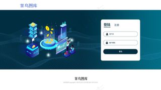 绿色2.5d网页企业登录注册首屏