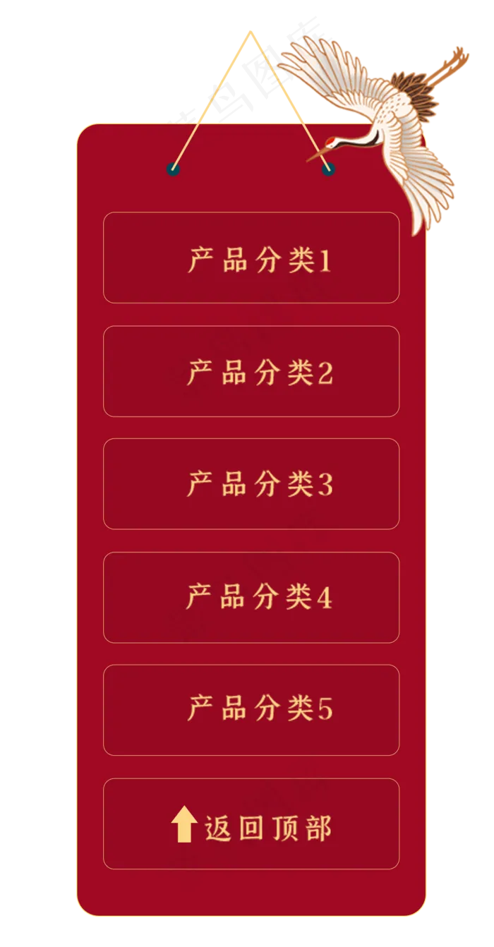 国潮电商导航栏(1043X2000(DPI:300))psd模版下载
