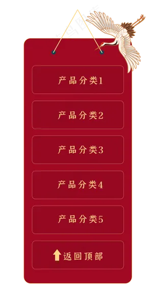 国潮电商导航栏