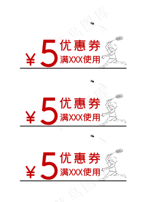 天猫运动会优惠券淘宝