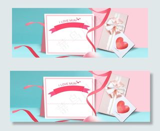 简约几何撞色小清新母亲节banner