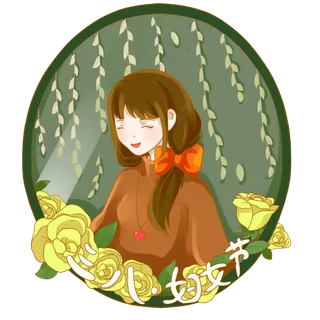 三八妇女节绿色文艺复古女孩PN