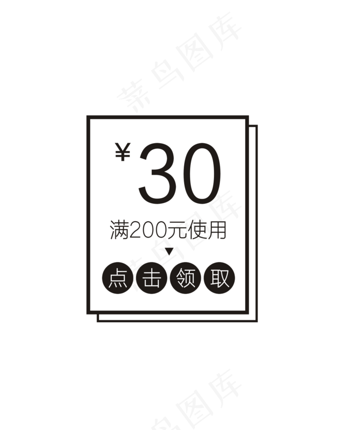 618购物街优惠卷免抠素材(210X297)cdr矢量模版下载