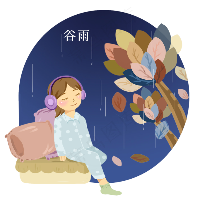 手绘谷雨听音乐插画
