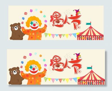 愚人节愚你同乐卡通可爱banner