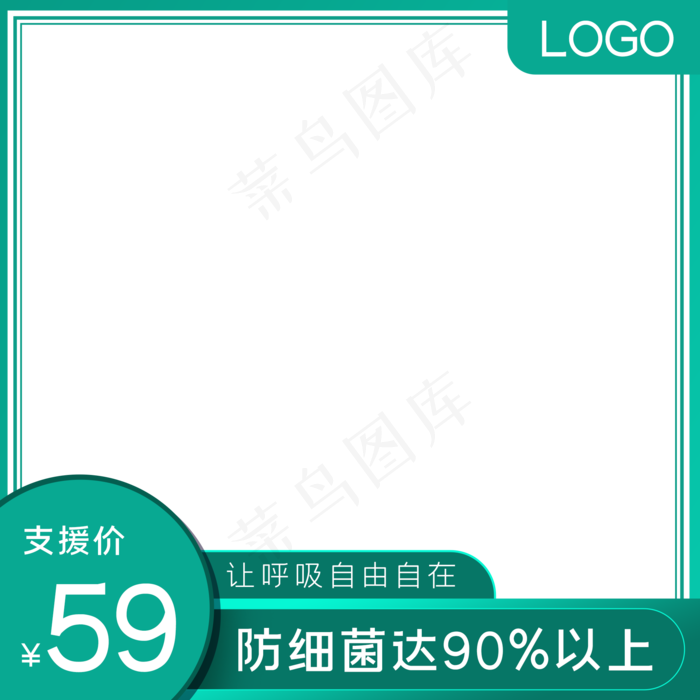 医疗电商主图边框