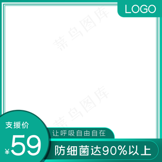 医疗电商主图边框