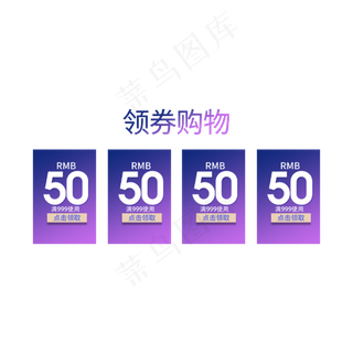 渐变电商商品优惠券