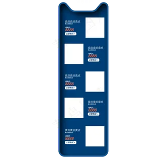 电商蓝色四栏商品边框,免抠元素