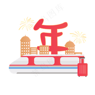 矢量手绘卡通过年春节,免抠元素