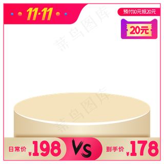 淘宝天猫商品主图边框