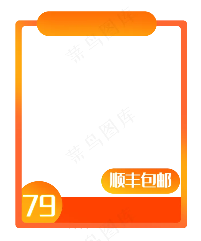 618电商边框(2505X2997(DPI:300))psd模版下载
