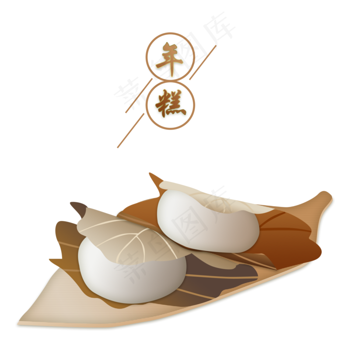 春节习俗包叶年糕手绘,免抠元素