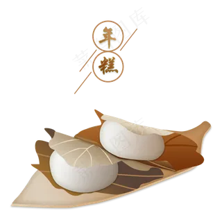 春节习俗包叶年糕手绘,免抠元素