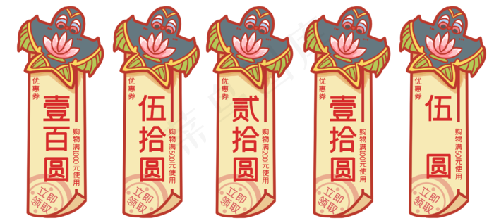 风筝卡通优惠券(4412X2000(DPI:300))psd模版下载