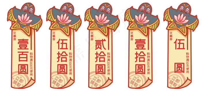 风筝卡通优惠券(4412X2000(DPI:300))psd模版下载