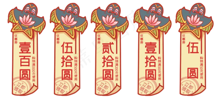 风筝卡通优惠券