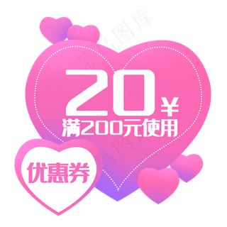 满减七夕优惠券