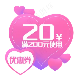 满减七夕优惠券