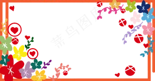 情人节边框