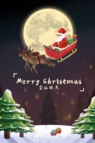节日之圣诞节夜晚圣诞老人与麋鹿送礼物配图