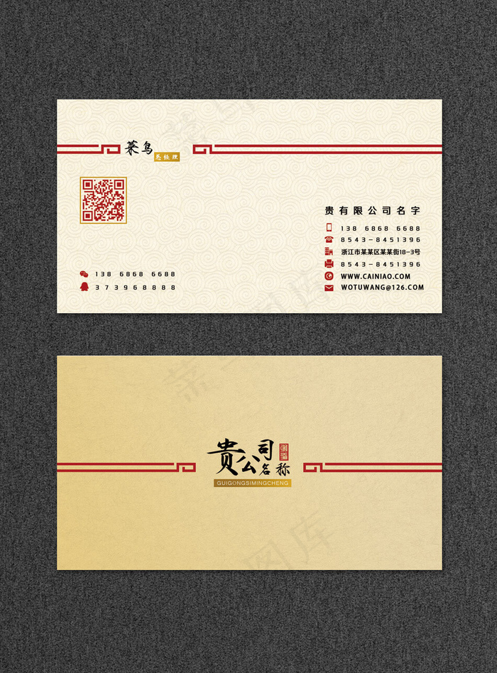 简约大气商务名片