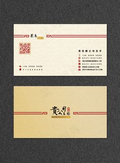 简约大气商务名片