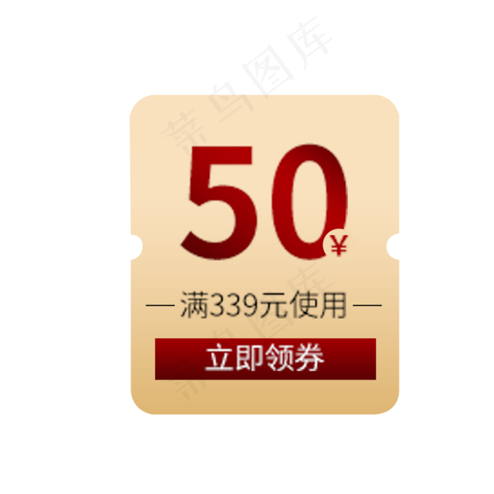 五十元优惠券(2000X2000(DPI:300))psd模版下载