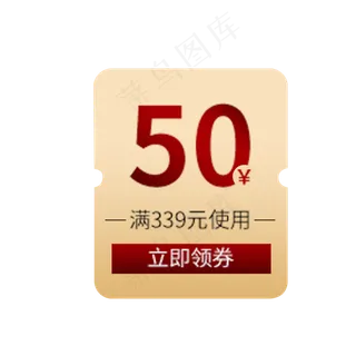 五十元优惠券 五十元优惠券