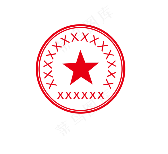 校园公司印章(2500X2500(DPI:300))psd模版下载
