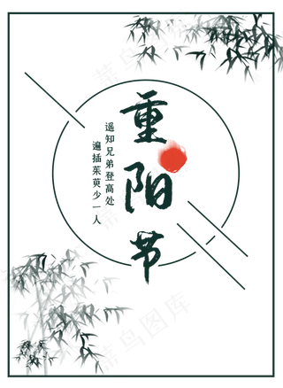 重阳节水墨竹叶边框,免抠元素