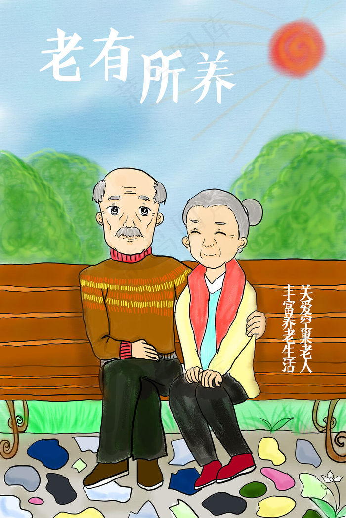 公园长椅老年人老有所养
