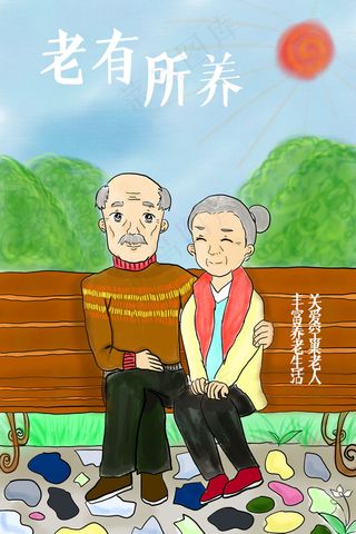 公园长椅老年人老有所养