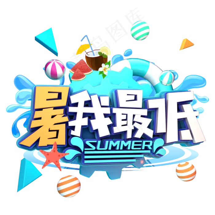 暑我最低促销(2345X2345(DPI:150))psd模版下载