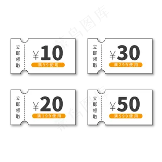 优惠券满减优惠电商专用白色黑色标签文案