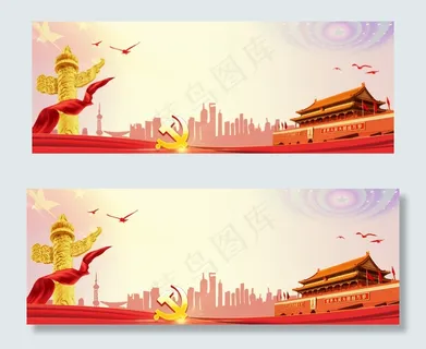 庆祝抗战胜利大气山河黄色banner