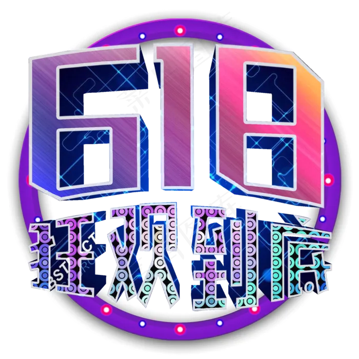 年中大促低价狂欢618(2000X2000(DPI:300))psd模版下载