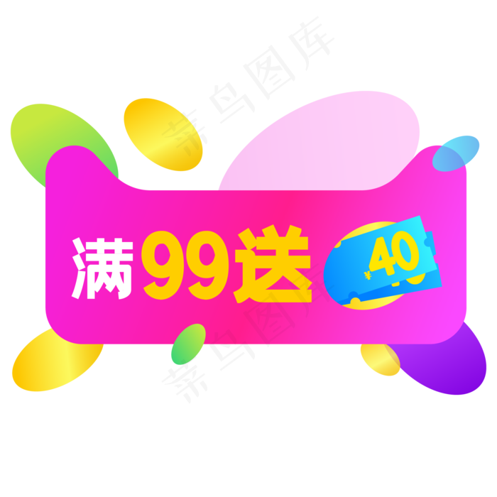 淘宝天猫商品促销标签(2000*2000px 300 dpi )ai矢量模版下载