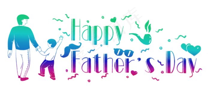 父亲节艺术字体装饰图