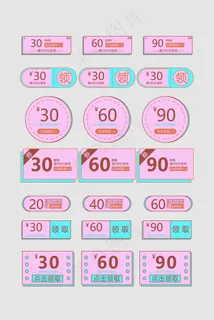 电商满减促销通用优惠券标签