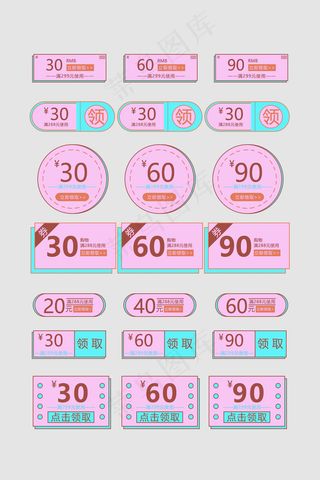 电商满减促销通用优惠券标签