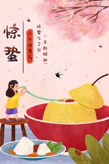 惊蛰节气主题之惊蛰吃冰糖炖雪梨