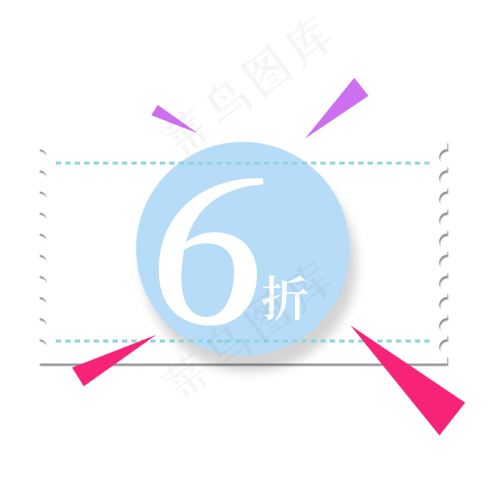 打折折扣电商标签