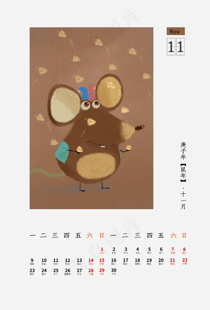 鼠年日历,免抠元素(3500X3500(DPI:300))ai矢量模版下载