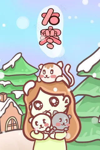 24节气——大寒