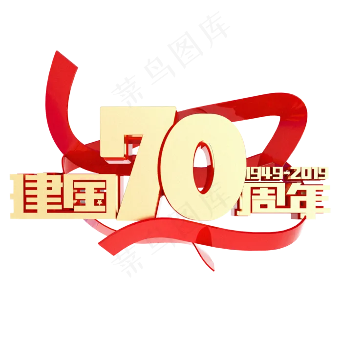新中国成立70周年金属艺术国庆节(2000X2000(DPI:150))psd模版下载