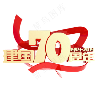 新中国成立70周年金属艺术国庆节