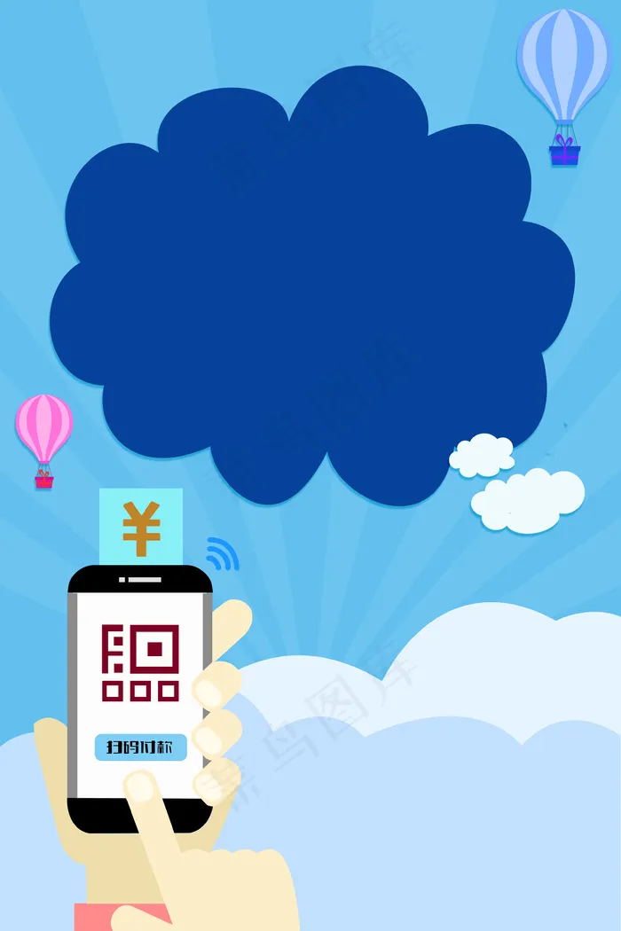 微信扫一扫吃饭不排队(3545*5315px 	      )psd模版下载