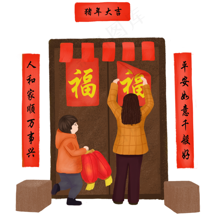 手绘中国风过新年贴对联,免抠元素(2000X2000(DPI:300))psd模版下载